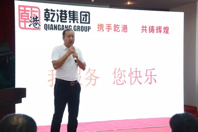 攜手乾港，共鑄輝煌